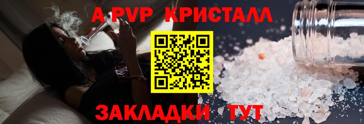 А ПВП СК КРИС  купить наркоту  Alpha PVP СК КРИС  А ПВП  Холмск  Вход с VPN  А ПВП VHQ 