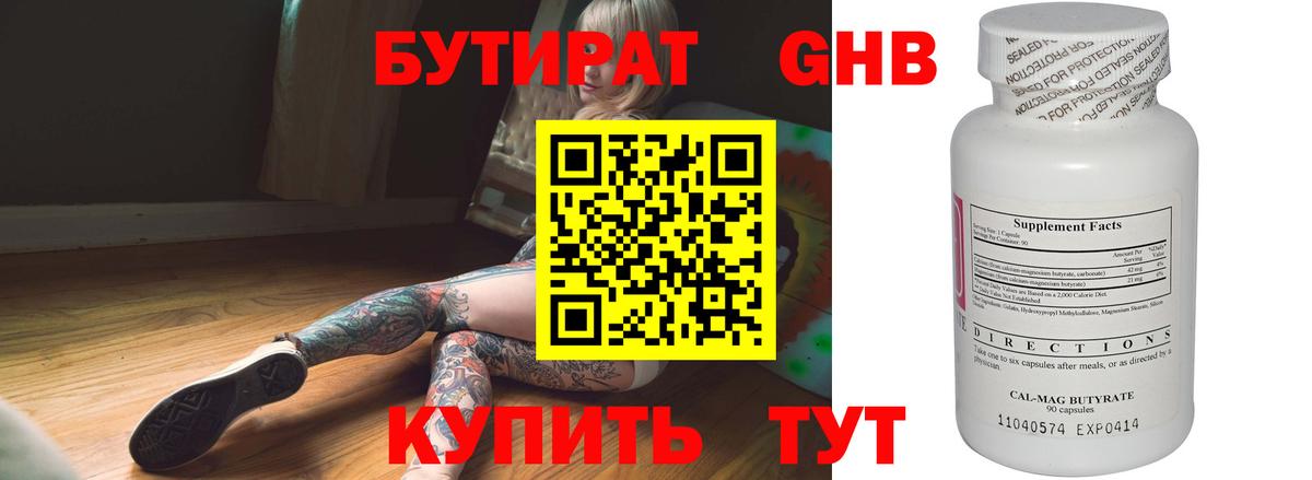 Бутират  Вход с VPN  Холмск  БУТИРАТ оксана 