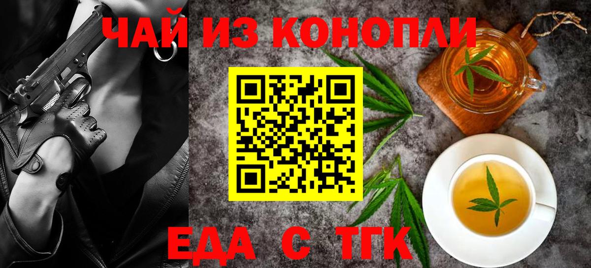 Холмск  Еда ТГК конопля  Вход с VPN 
