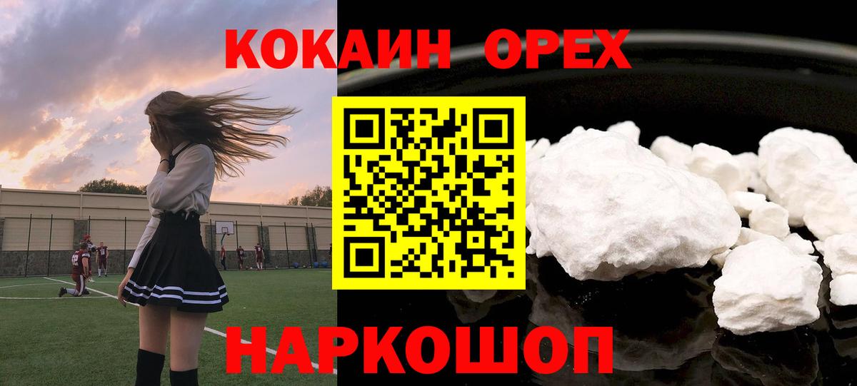 Cocaine VHQ Холмск