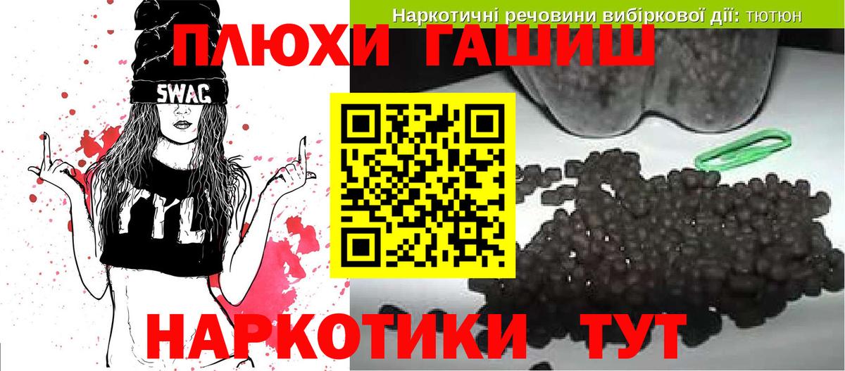 ГАШ гашик Холмск