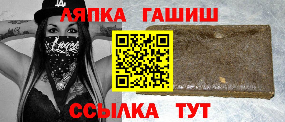 Холмск  ГАШИШ Ice-O-Lator  Вход с VPN 