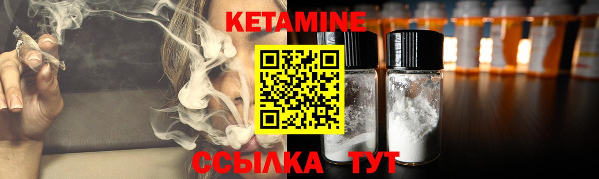 КЕТАМИН VHQ Холмск