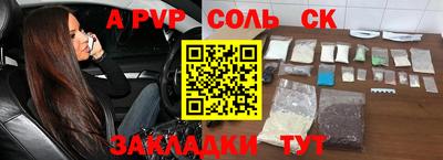 ALPHA PVP Ликино-Дулёво