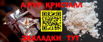 ALPHA PVP Ликино-Дулёво