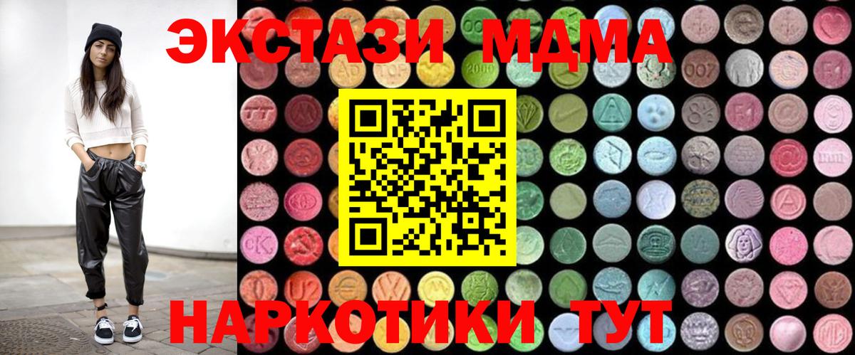 Холмск  MDMA crystal  МДМА crystal  МДМА  Вход с VPN 