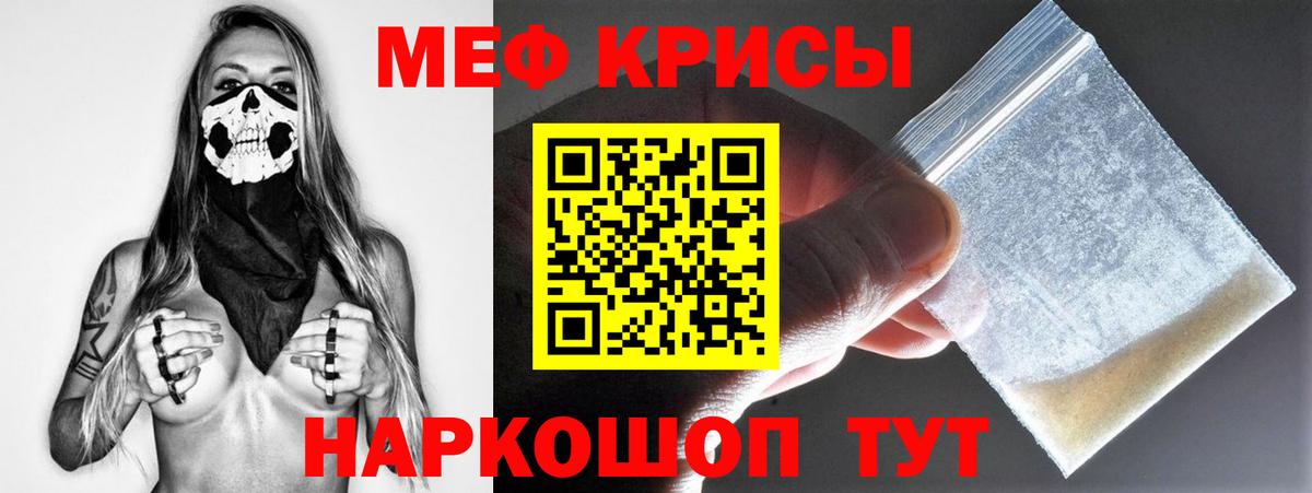 Меф Холмск