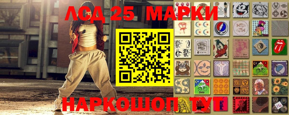 Холмск  Марки N-bome  Вход с VPN  Марки NBOMe 1500мкг 