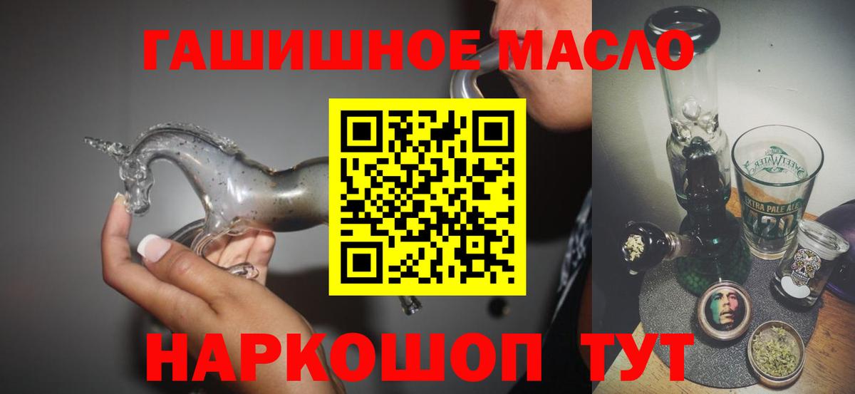 ТГК THC oil  Дистиллят ТГК вейп  что такое   Холмск  Вход с VPN 